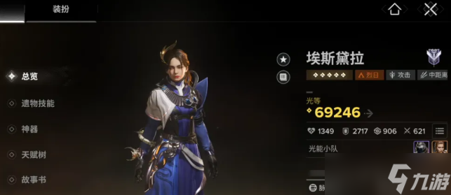 命運(yùn)群星埃斯黛拉神器怎么選-埃斯黛拉神器武器搭配推薦