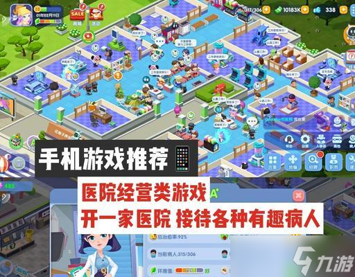《萌趣醫(yī)院抽卡指南》(教你如何用最少的錢獲得最優(yōu)秀的角色)