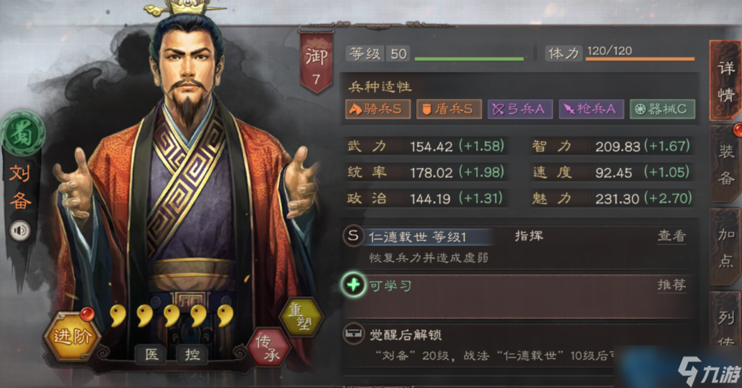 神辅助刘备终极阵容指南:蜀国主公的三大王牌组合