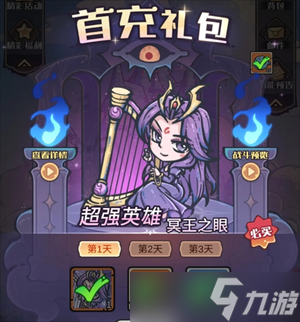異界迷林零氪微氪新手入坑攻略