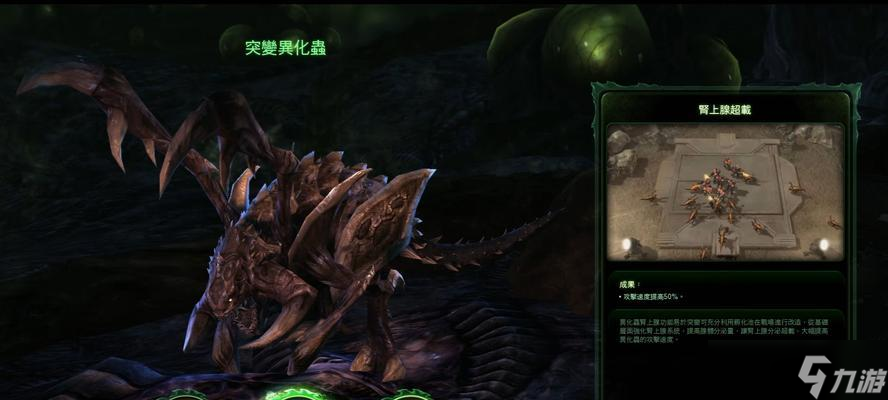 星際爭(zhēng)霸2中蟲族的玩法有哪些？