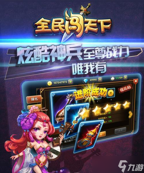 《全民闖天下》游戲最強(qiáng)雙奶陣容全解析 雙奶陣容打造攻略