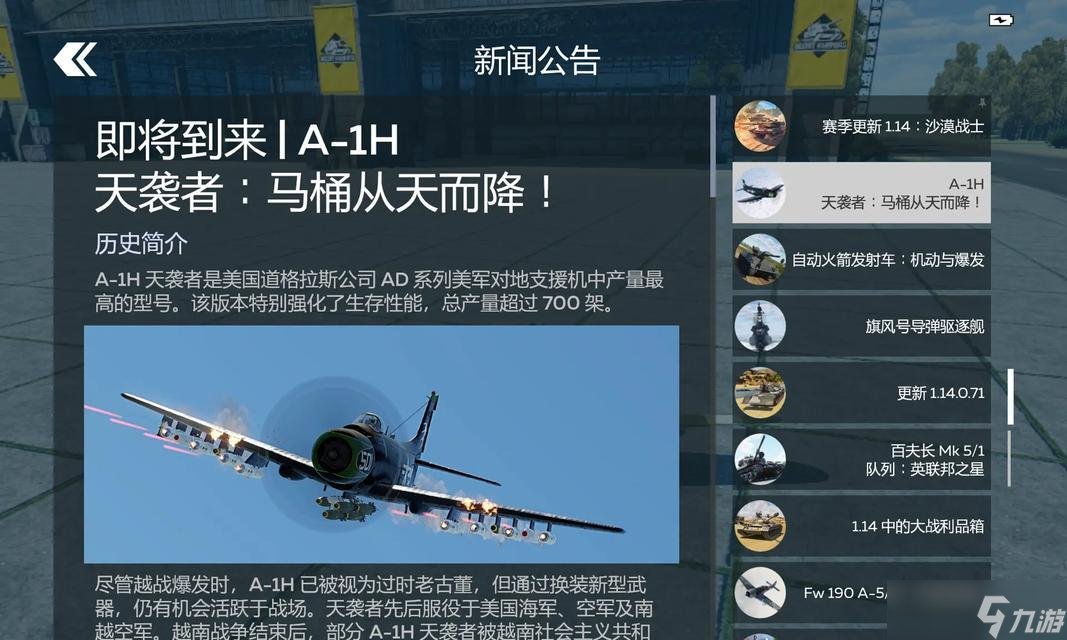 战争雷霆过载时应怎么处理 有什么应对策略