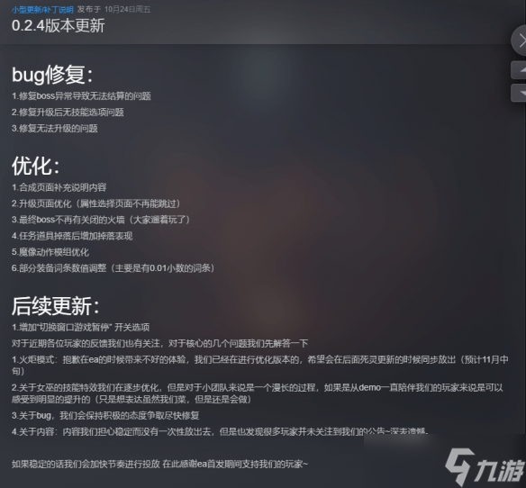 国产生存肉鸽ARPG《神弃之地》首发九折仅需43.2元!