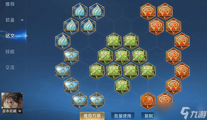 王者榮耀宮本純暴力出裝怎么搭配