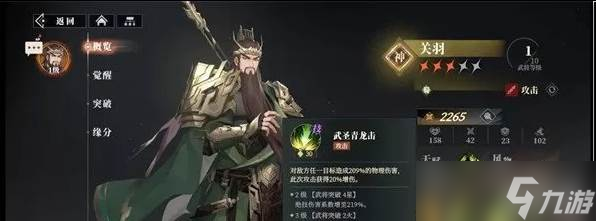 三国志幻想大陆2枭之歌武将哪个强 武将排行榜一览