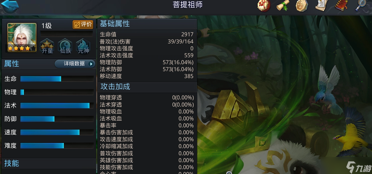 亂斗西游如何打篝火刃鬼