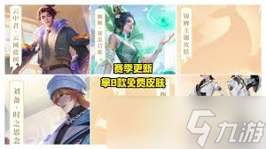 王者云中君云械藍圖特效如何