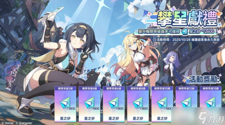 《星塔旅人》正式推出1.1版本「惊奇冒险!渊海幽灵船传说!」等更新情报