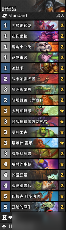 爐石傳說貧瘠之地的錘煉天梯強(qiáng)力卡組推薦 上分卡組排名