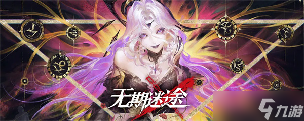 無期迷途伊蕾婭角色怎么用