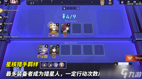 崩壞星穹鐵道V3.6貨幣戰(zhàn)爭(zhēng)玩法解析