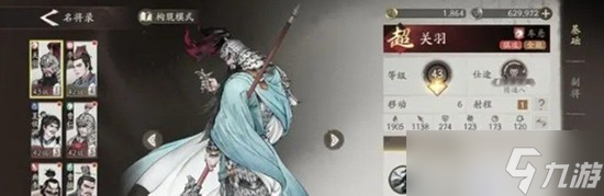 三國望神州武將推薦
