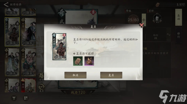三國(guó)望神州解鎖符節(jié)臺(tái)后急需先做的事說(shuō)明