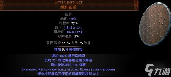 《流放之路》S28賽季更新傳奇一覽
