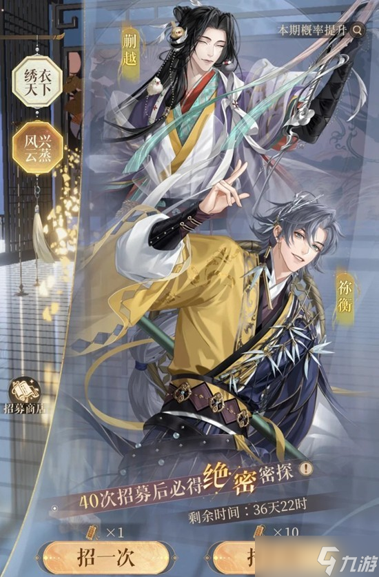 如鸢新密探祢衡抽取建议 风兴云蒸卡池祢衡值得抽吗