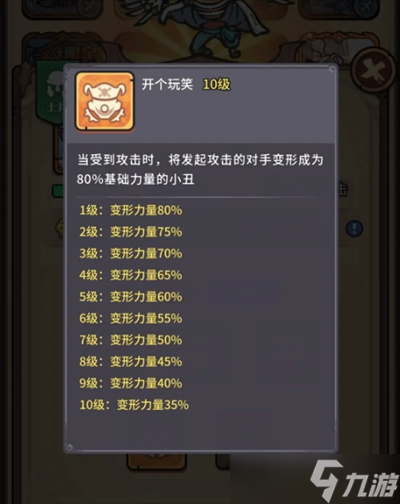 異界迷林配隊(duì)思路分享