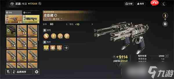 命運群星武器選擇與養(yǎng)成攻略