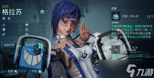 鐳明閃擊女角色有哪些 鐳明閃擊女角色一覽