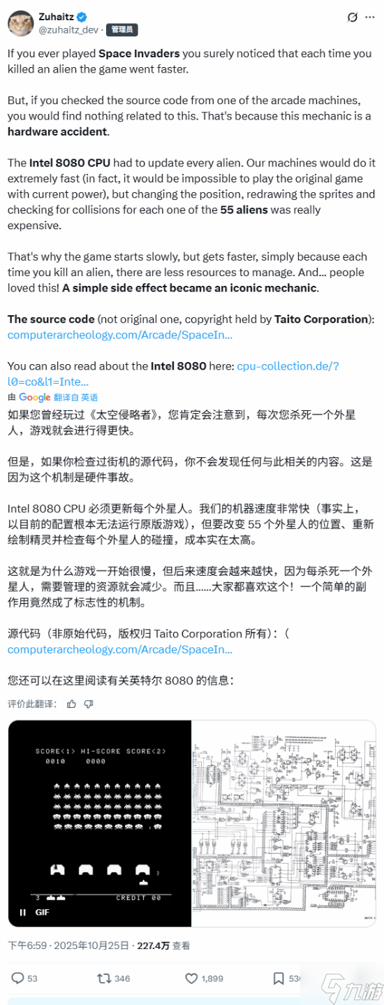 《太空侵略者》越打越快的真相:CPU瓶颈!