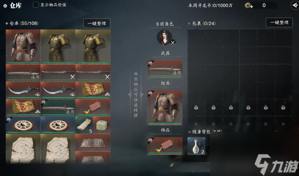 天刀手游新门派校服、纪事首爆!全新玩法古境寻龙玩法揭秘,快来刀刀江湖寻宝致富!