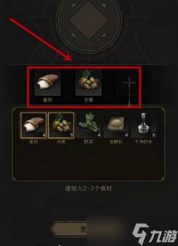 地下城堡3水果馅饼怎么做?地下城堡3水果馅饼配方详解