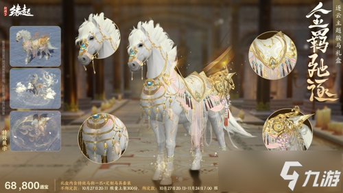 雅韵匠心织华服 《剑网3缘起》十一月新品惊艳亮相