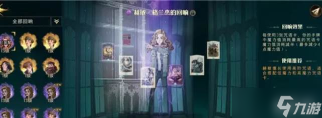 哈利波特魔法覺醒紫色禁林玩法