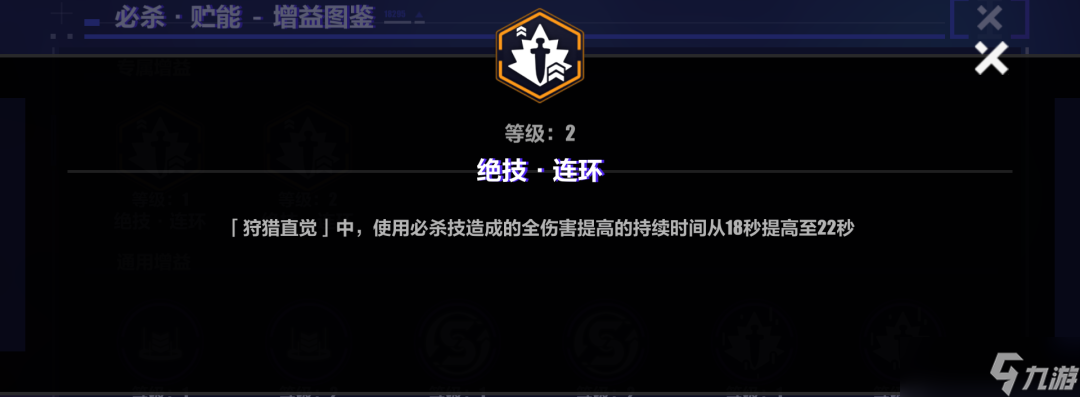 崩壞3活動(dòng)攻略丨【循跡追獵·必殺區(qū)域】試用陣容流程攻略