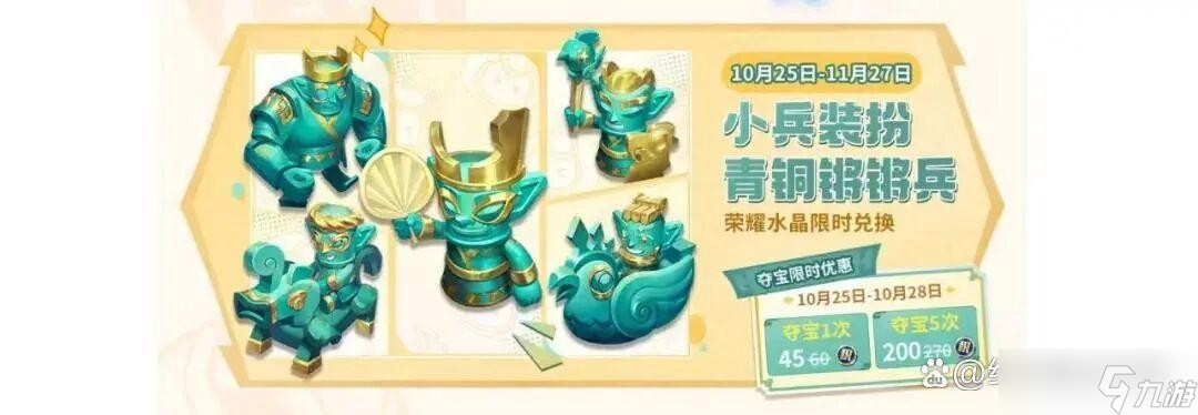 王者榮耀10周年限定皮膚白嫖技巧