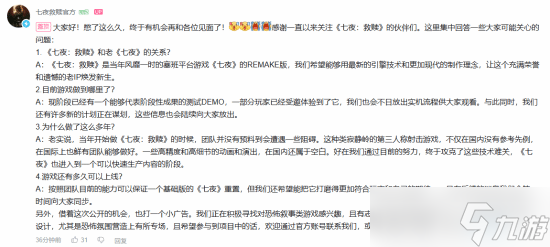 七夜:救赎发布实机预告 重制经典恐怖游戏重塑心理惊悚体验