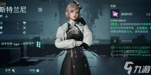 鐳明閃擊女角色有哪些 鐳明閃擊女角色一覽