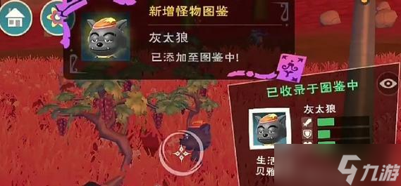 《探究灰太狼在以創(chuàng)造與魔法中的資質表現(xiàn)》(以游戲為主)