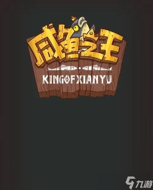 咸魚之王最強射手2025 咸魚之王(高端局)最強射手紅將的強度排名