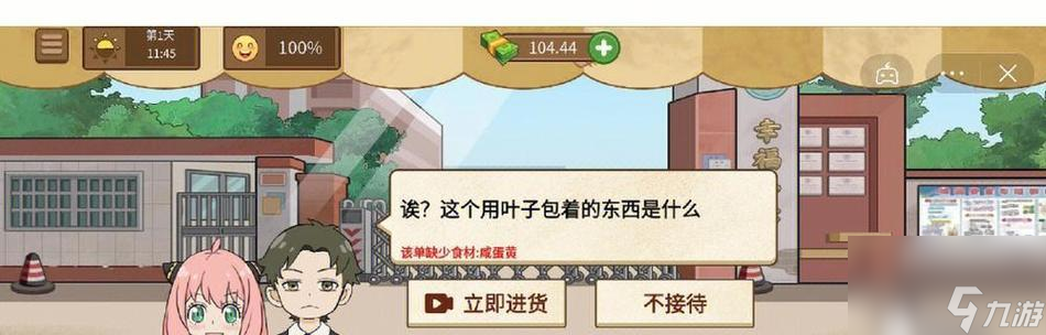 挑战电梯第76层,攻略大揭秘(破解电梯密码)