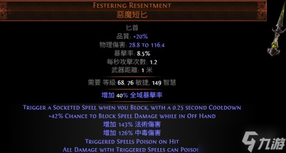 《流放之路》S28賽季更新傳奇一覽