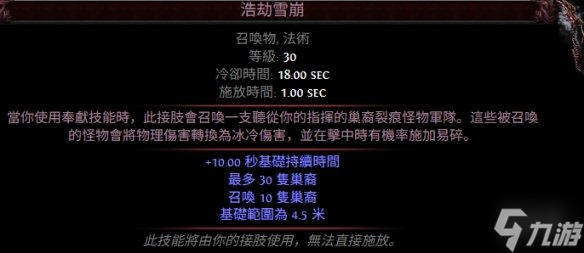 《流放之路》s28賽季更新寶石一覽