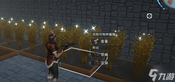 荒原曙光亞麻怎么獲得-亞麻獲取位置分享