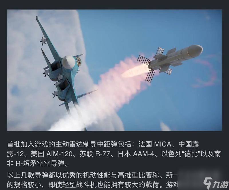 雷達彈在戰(zhàn)爭雷霆中如何使用？