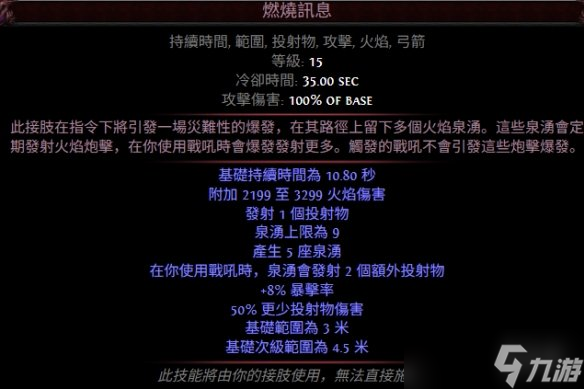 《流放之路》s28賽季更新寶石一覽