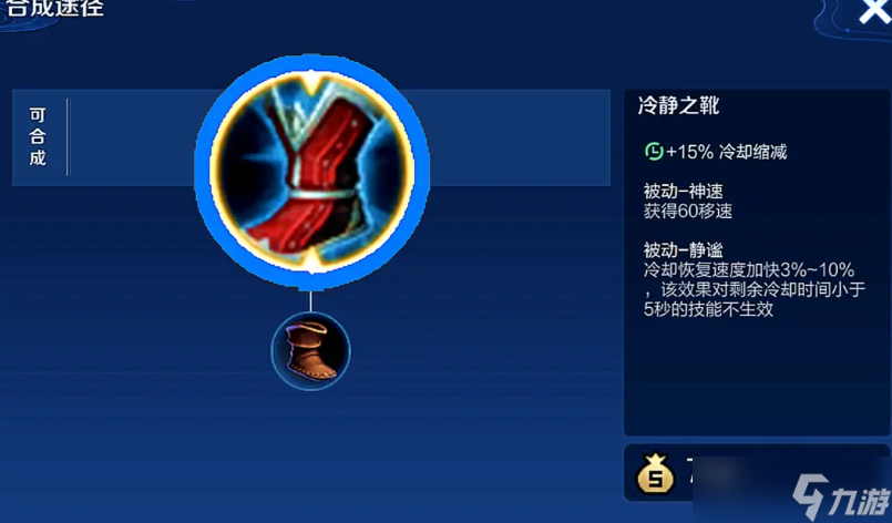 王者荣耀瑶高爆发如何出装