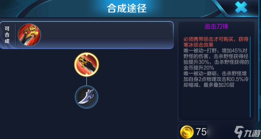 <a id='link_pop' class='keyword-tag' href='http://www.575.zj.cn/wzry/'>王者榮耀</a>猴子出裝怎樣玩
