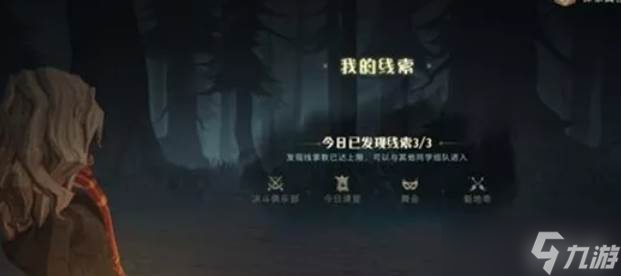 哈利波特魔法覺醒紫色禁林玩法