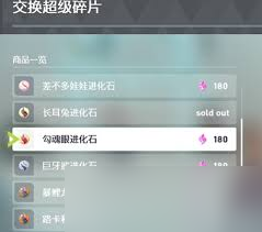 寶可夢傳說Z中Amega進化石怎么獲取