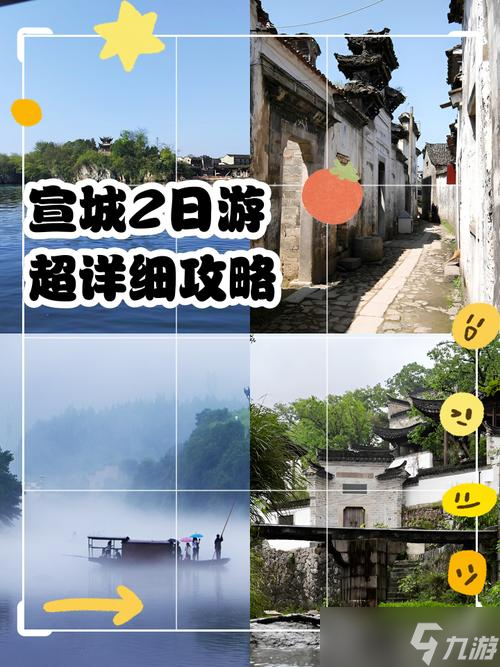宣城游戏攻略