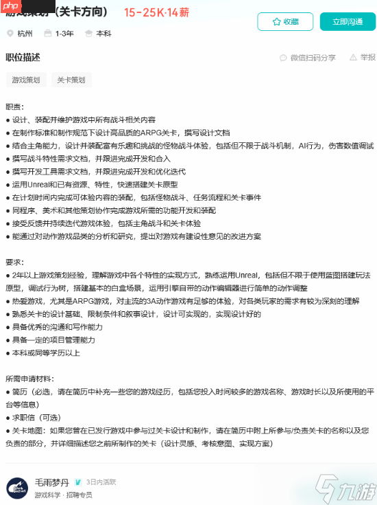 游戲科學(xué)招聘關(guān)卡策劃！或為《黑神話：鐘馗》鋪路