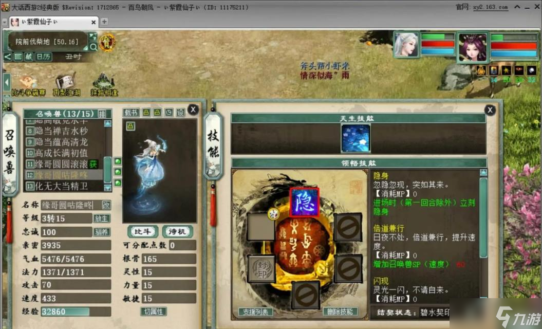 大話西游寶寶裝備更換流程是什么？