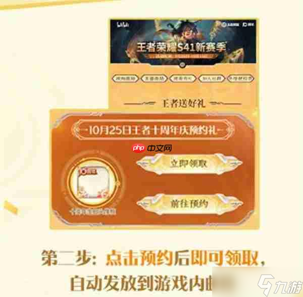 王者荣耀十周年生日头像框怎么领取-王者荣耀十周年生日头像框领取方法