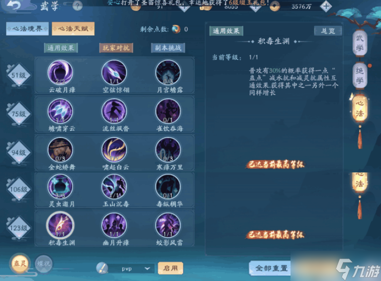 新笑傲江湖万剑归宗是哪个门派