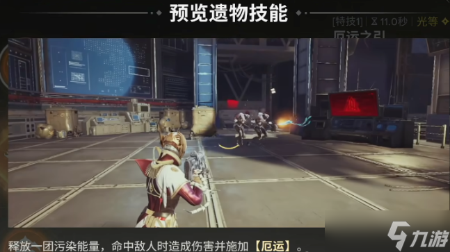 命运群星埃斯黛拉神器怎么选-埃斯黛拉神器武器搭配推荐